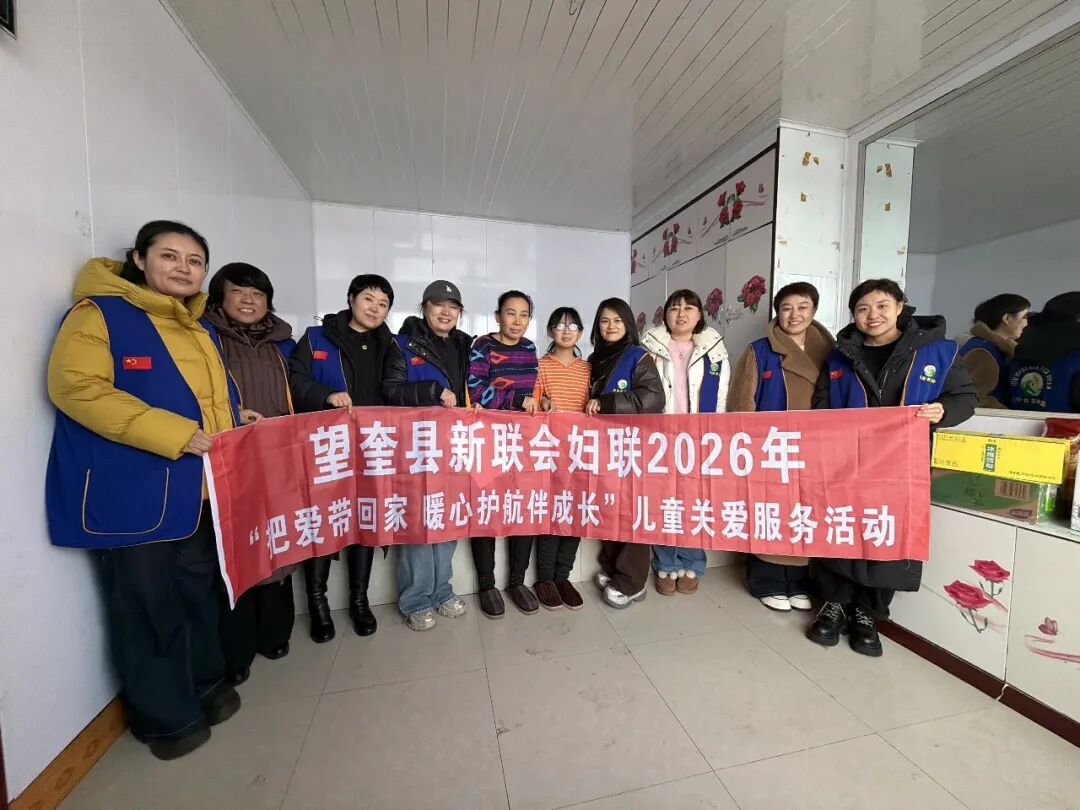 【凝新聚力】⑦凝聚“新”力量 绽放“联”芳华（望奎县）