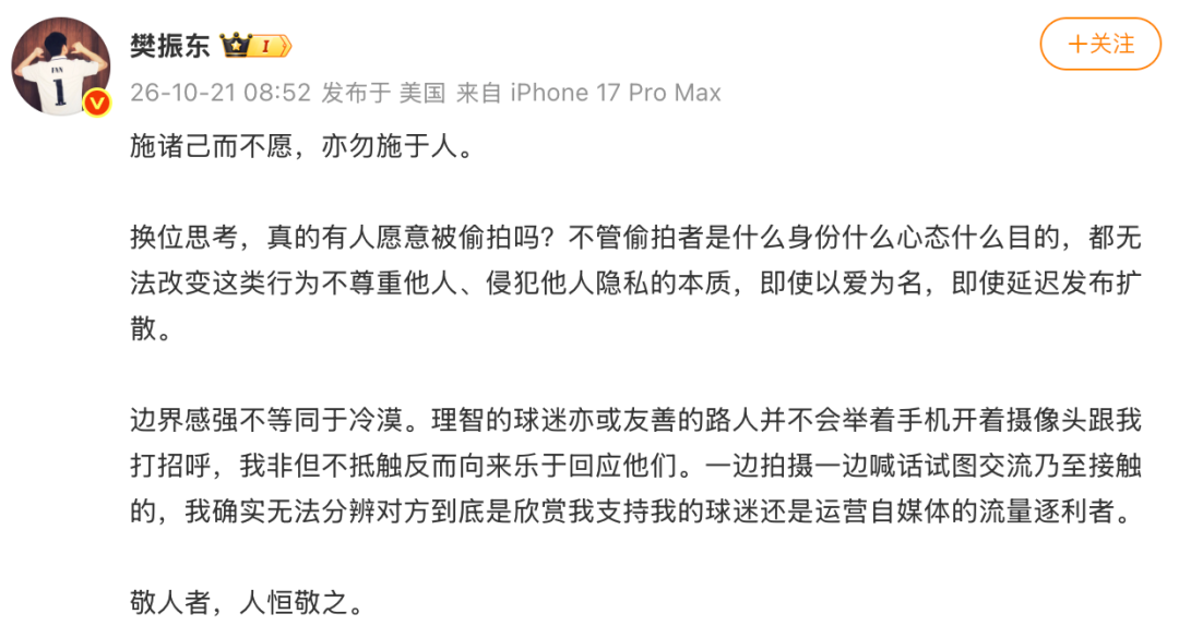 热搜第一！刚刚，樊振东发文抵制