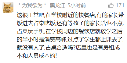 刚刚 | 星巴克官宣：“消费才可入座”！你支持吗？