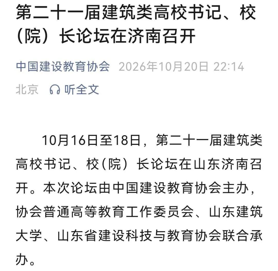 多家主流媒体聚焦学校70周年校庆
