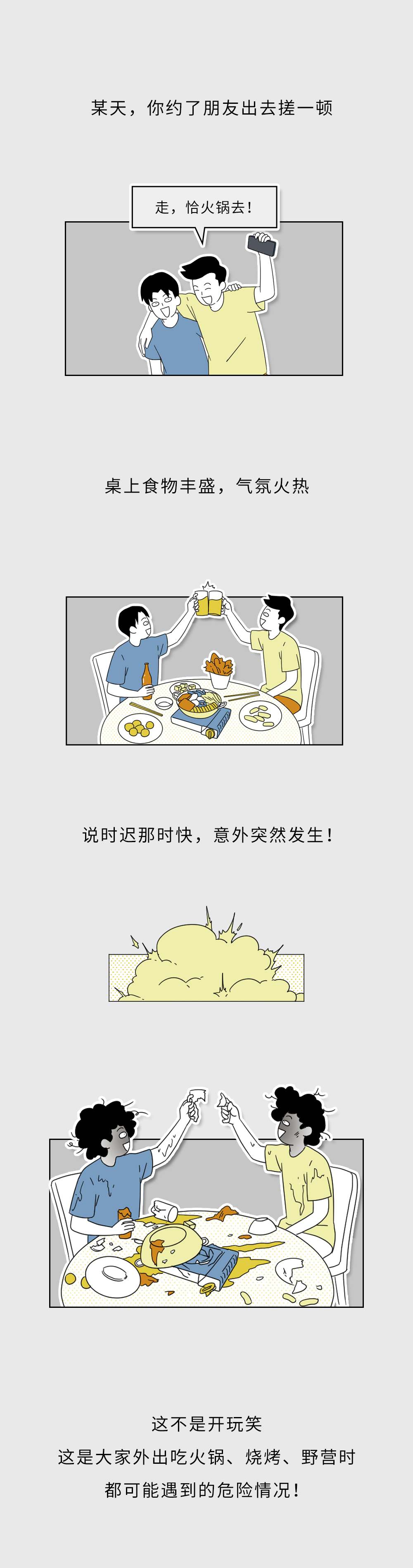 多人被炸伤！这个“网红厨具”，真的很危险