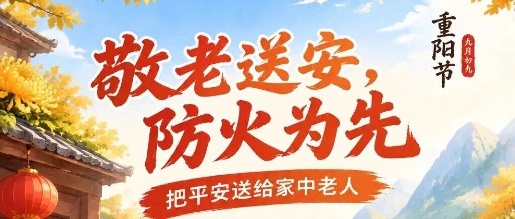 两男子冒充消防人员进店，称灭火器过期“花30元可换”，被退役消防员店主当场识破骗术