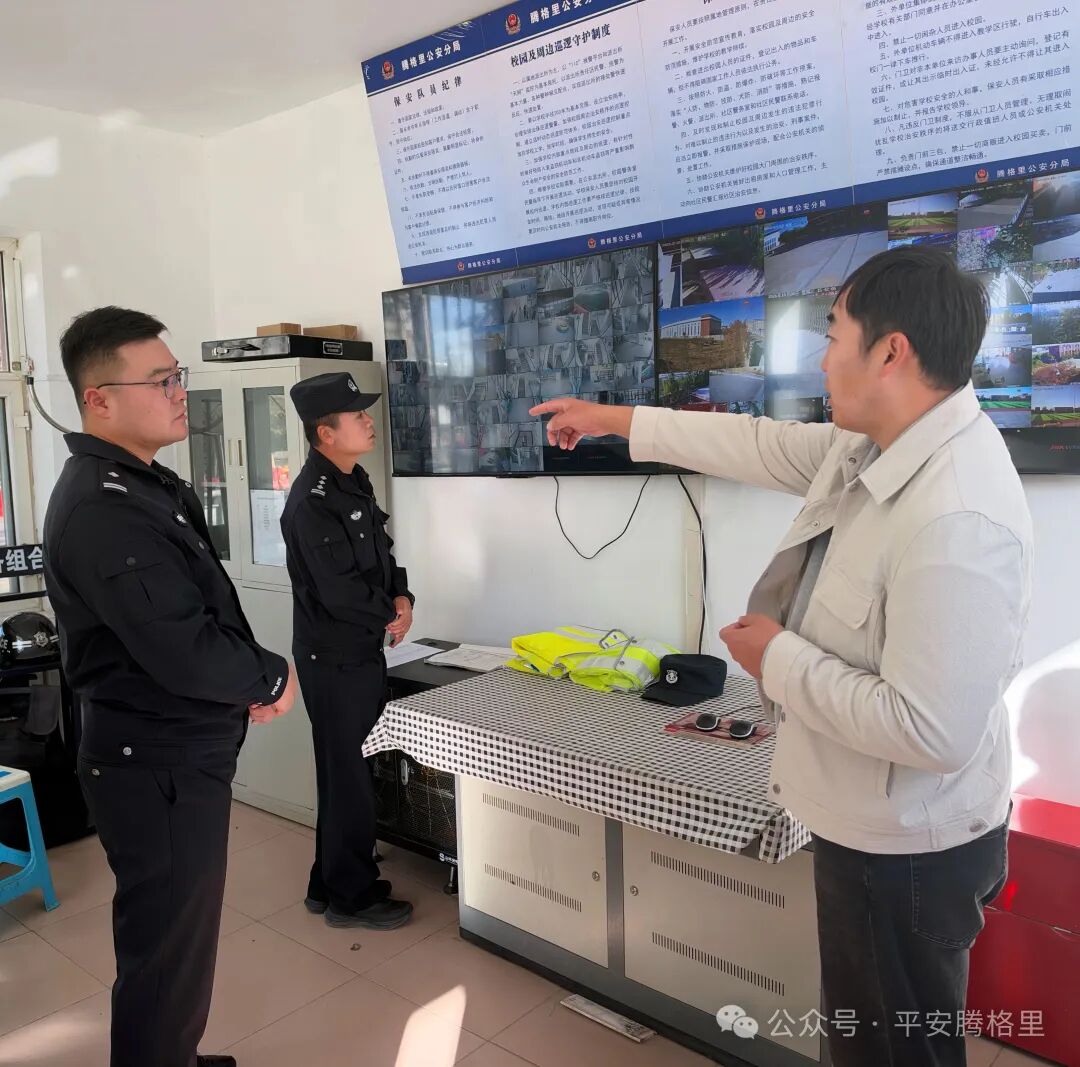藏蓝守护不缺位！嘉尔嘎勒赛汉派出所多措并举筑牢校园安全“防护墙”