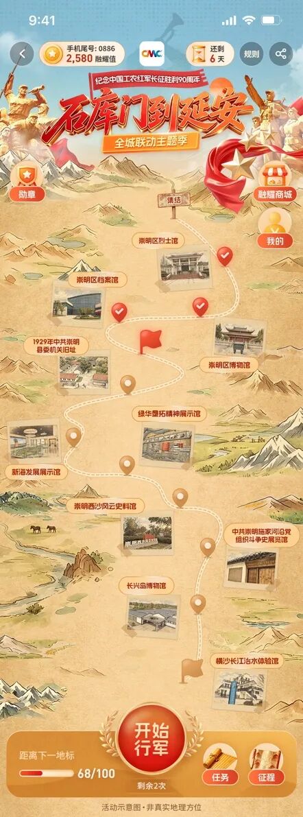 “石库门到延安”纪念中国工农红军长征胜利90周年全城联动主题季正式上线
