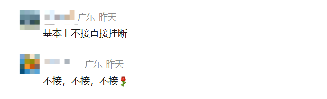 “越来越多人不接陌生电话”冲上热搜，全国陌生电话接听率暴跌70%，大家都不愿意接陌生电话了……