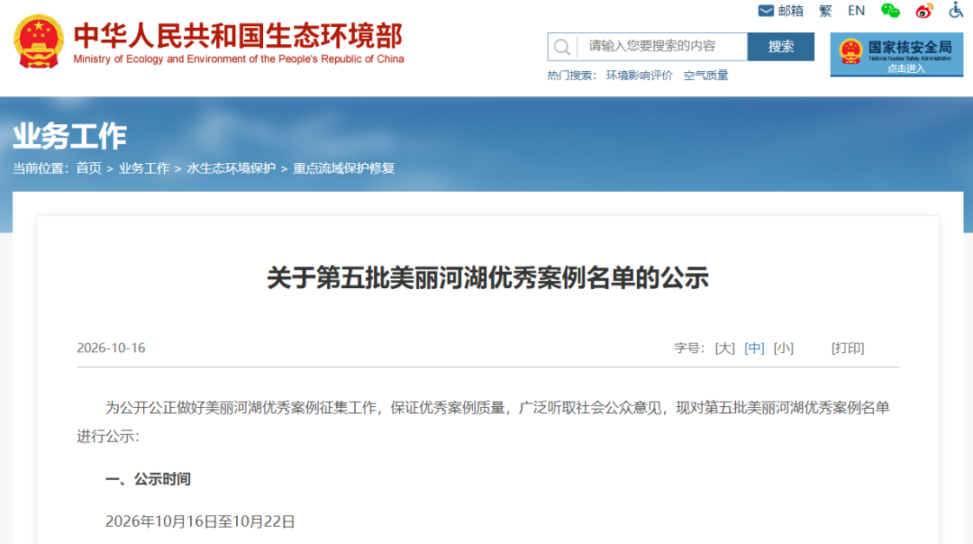 全国优秀案例名单，山西2例入选
