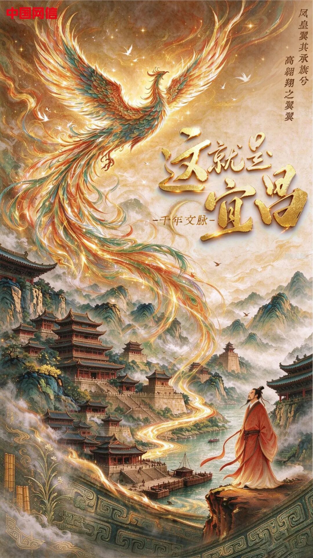 何以中国·当惊世界殊｜宜昌，一座来电的城市