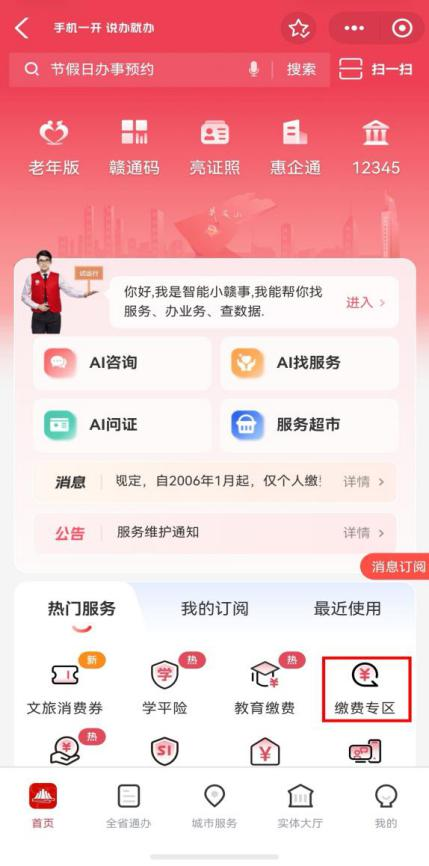 重要！江西省2027年城乡居民基本医疗保险开始缴费啦