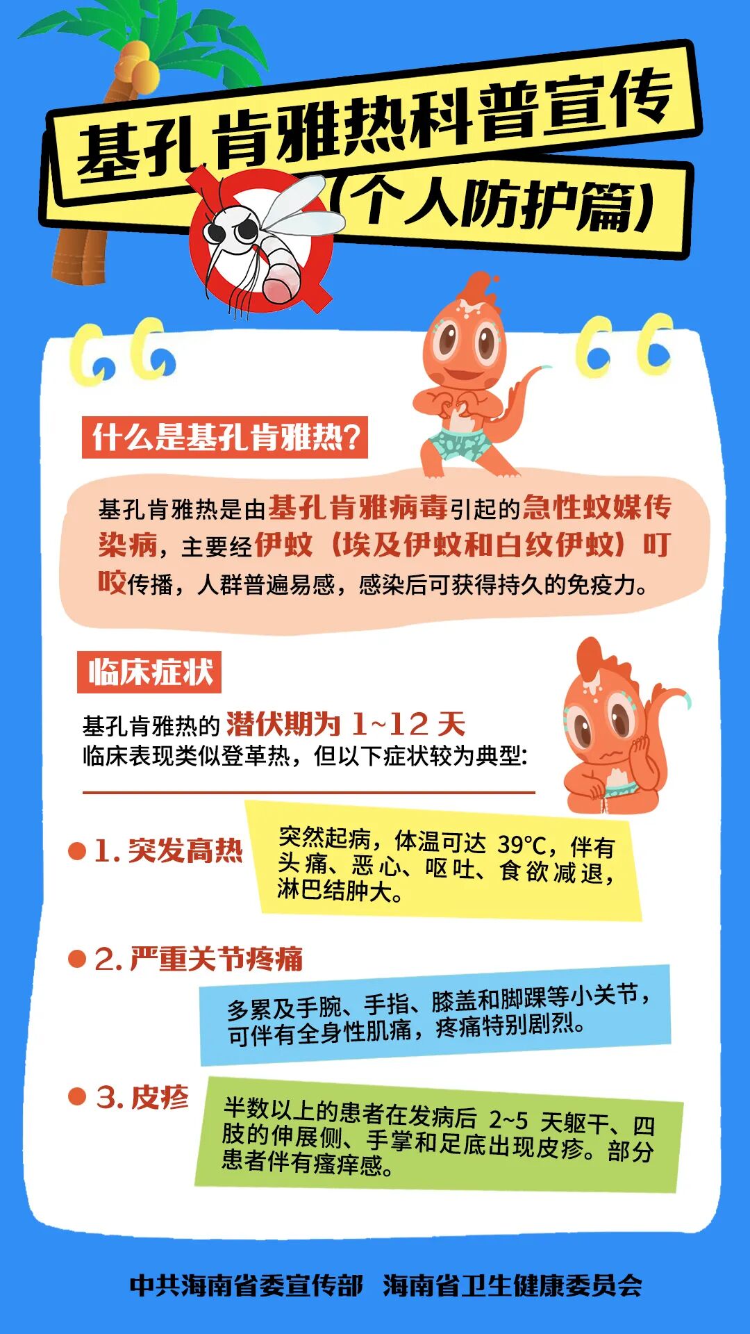 通告！全城试鸣