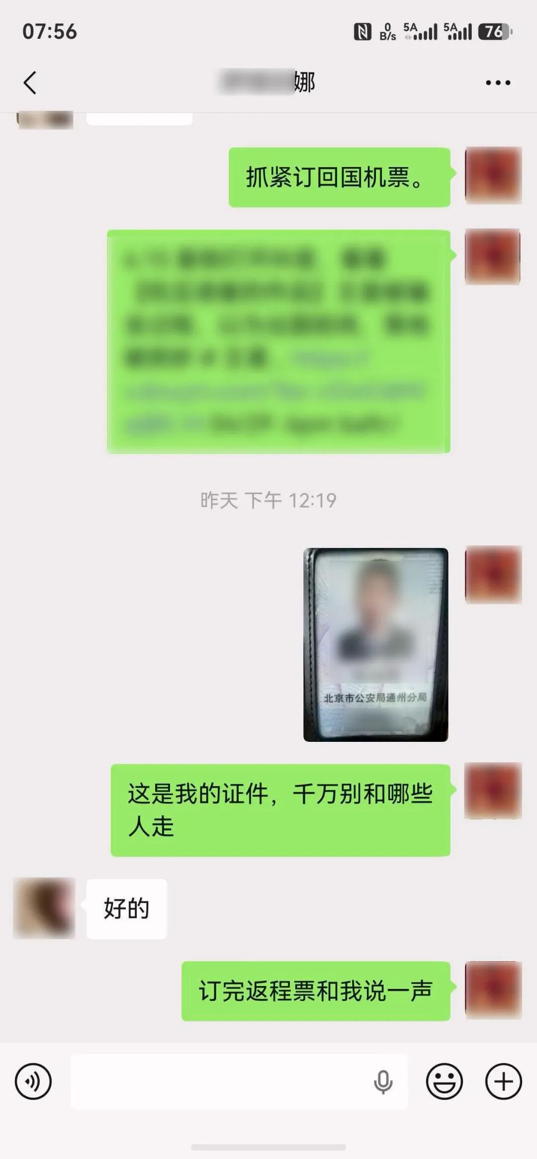 北京一20岁女孩逛街时遇“星探”，对方称她长相出众，要带去东南亚发展，还能见“明星”；落地某国出关前5分钟民警拨通电话隔空“抢人”