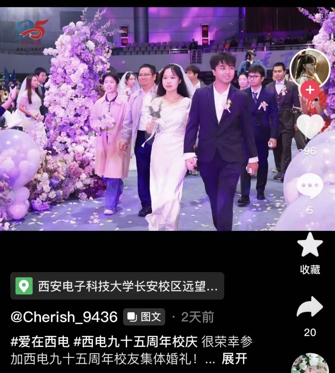 爱在西电，星河为证！与你共赴母校的浪漫之约
