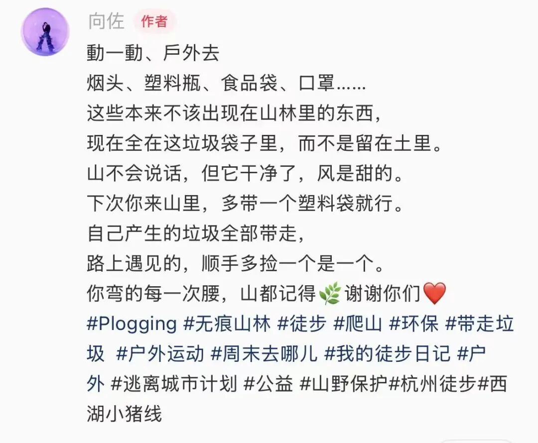 知名男星在杭州西湖边徒步，拎着编织袋捡垃圾，网友：太接地气