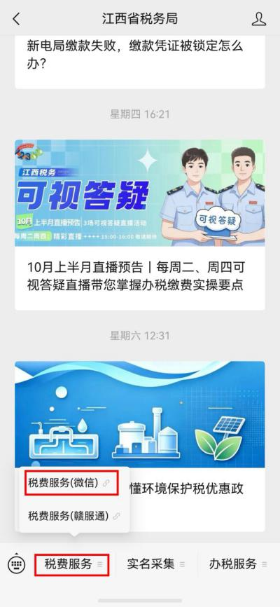 重要！江西省2027年城乡居民基本医疗保险开始缴费啦