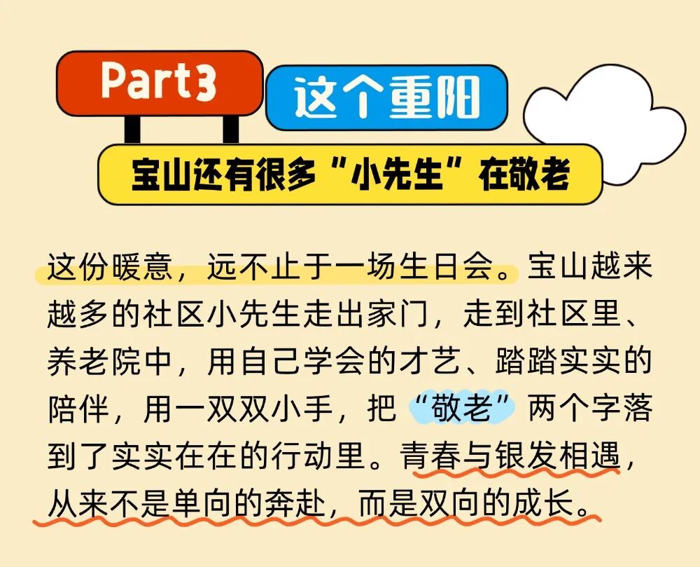 一曲歌声寄温情！这场宝山青年与老宝贝们的双向奔赴太暖心～
