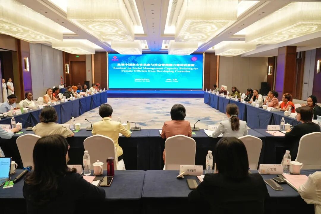 发展中国家女官员参与社会管理能力建设研修班交流座谈会在景举办
