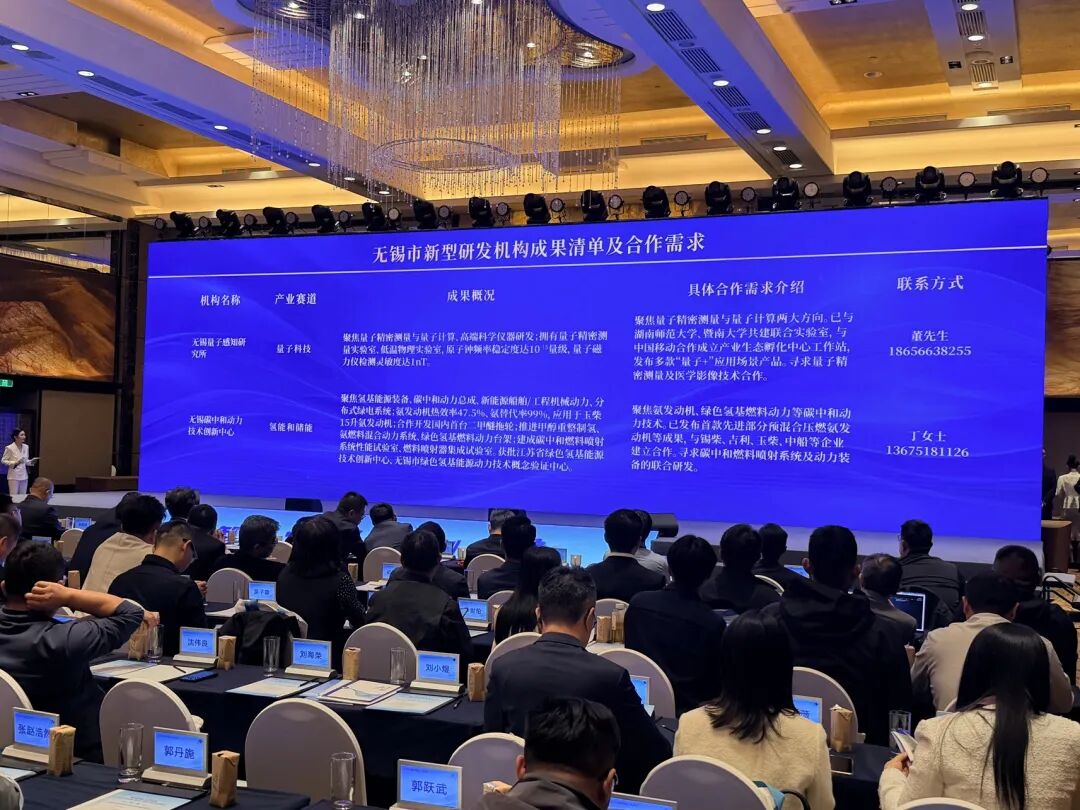 北京🤝无锡！累计269个合作项目落地