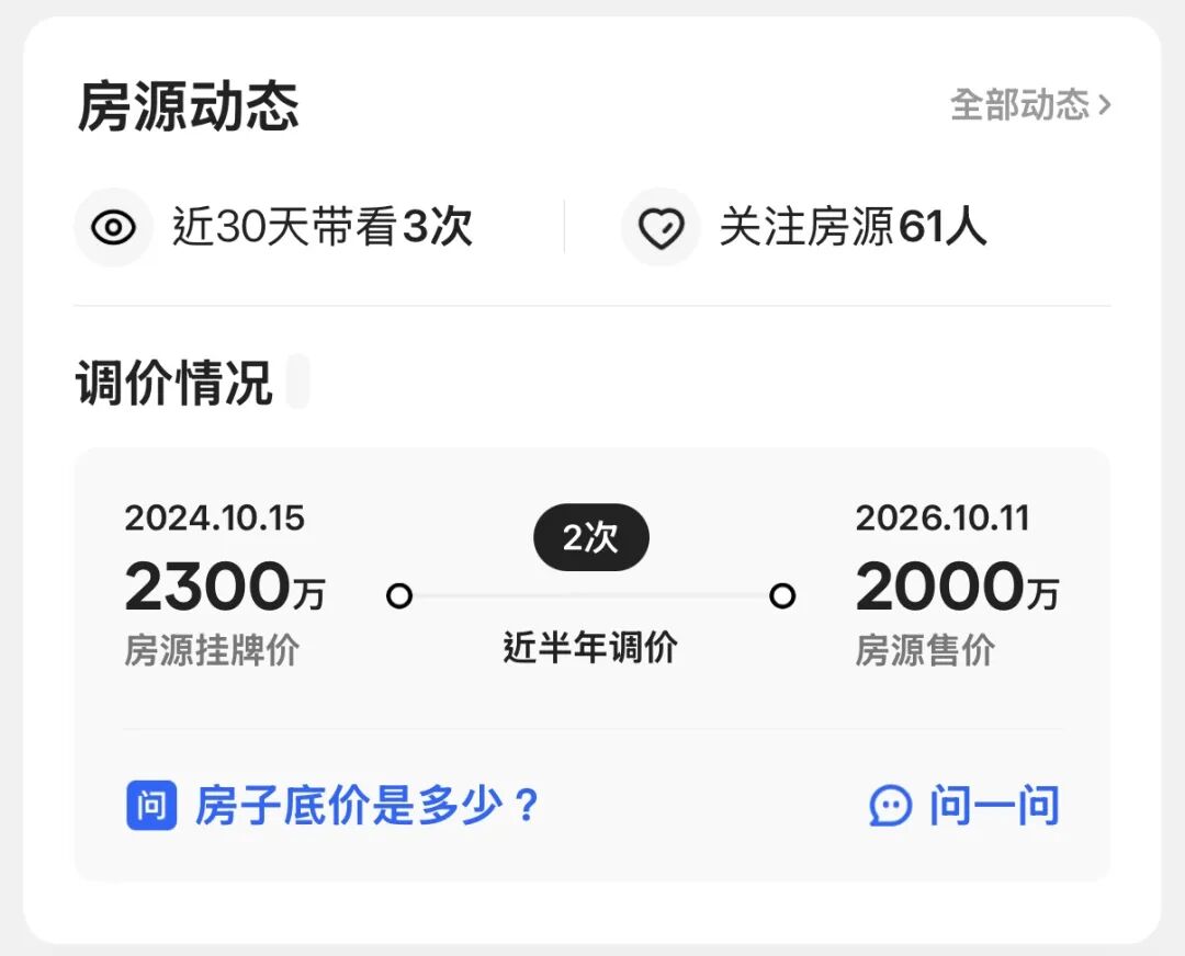 深圳楼面价屡破10万/㎡，有二手房业主加价150万