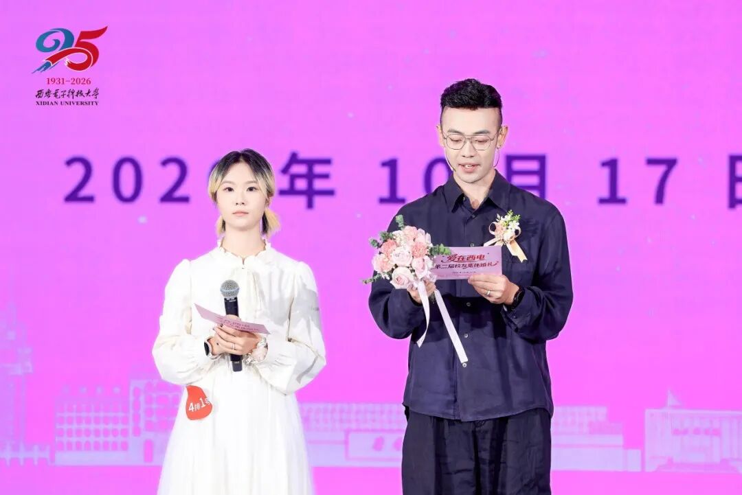 爱在西电，星河为证！与你共赴母校的浪漫之约