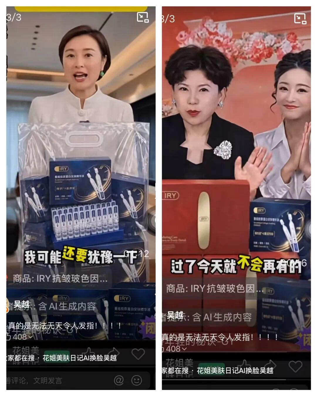 吴越、温峥嵘、全红婵都中招……为什么连名人都保不住自己的“脸”？