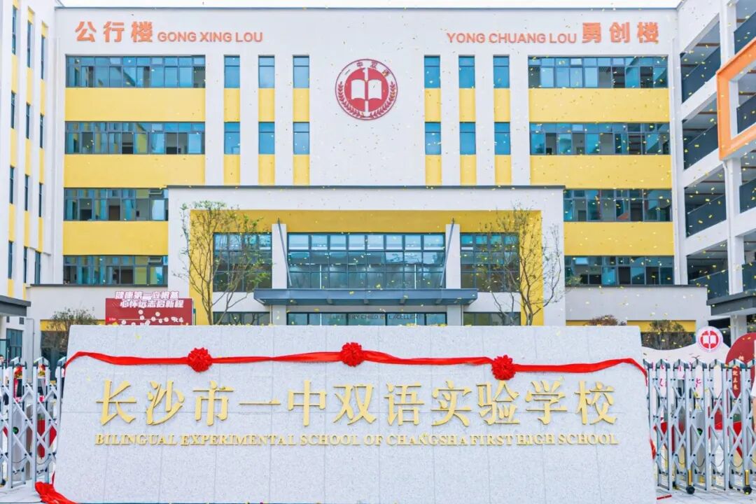 排头兵·惠民生｜民生实事厚植“芙蓉温度”