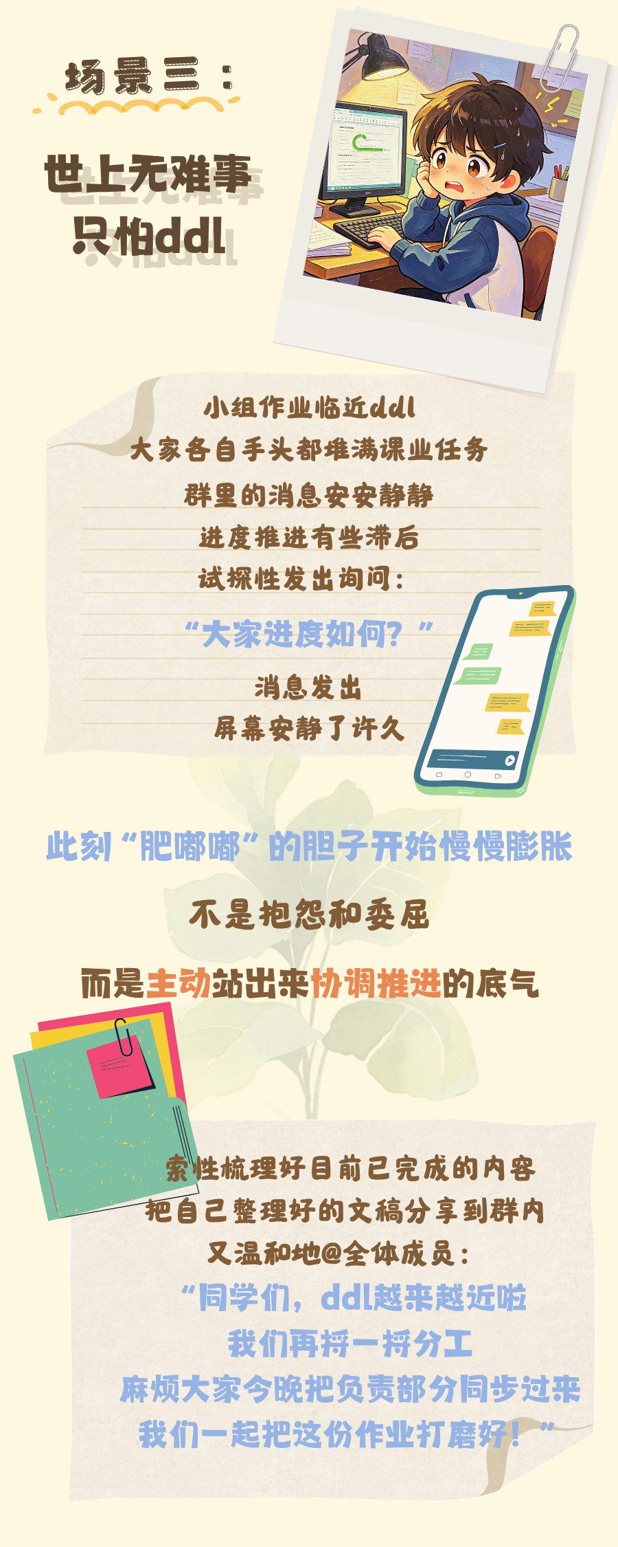 “你的胆子真是肥嘟嘟的……”