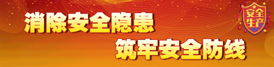 交通无小事，安全伴我行——道路交通安全温馨提示