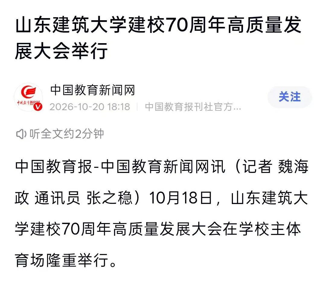 多家主流媒体聚焦学校70周年校庆