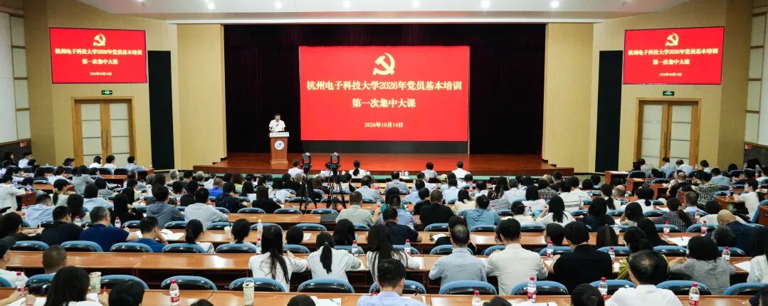 我们都是杭电人！