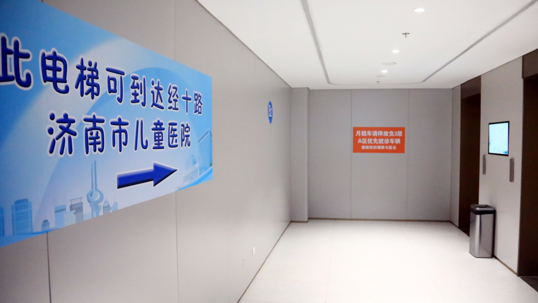 速收藏！济南这家知名儿童医院，停车有变【山东商报·山海新闻】