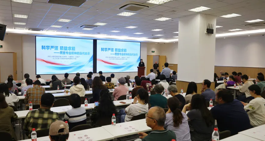 共话民盟专业精神的当代启示，“与盟同行•会客厅”（十三）在长宁举行