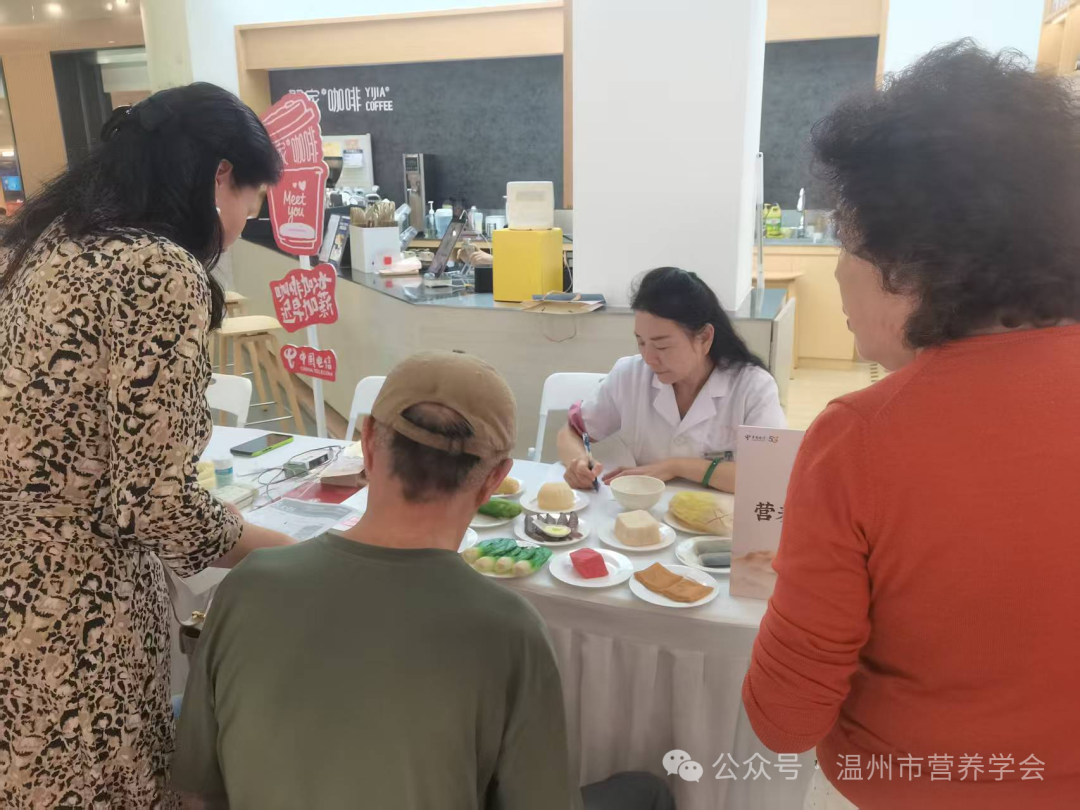 温州市营养学会联合多家单位成功举办“孝亲敬老服务节”