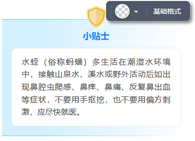 成功取出鼻腔内“水蛭”，系墨脱县人民医院首次开展！