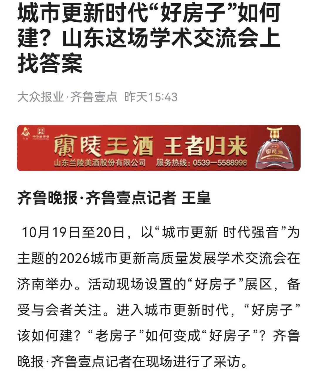 多家主流媒体聚焦学校70周年校庆