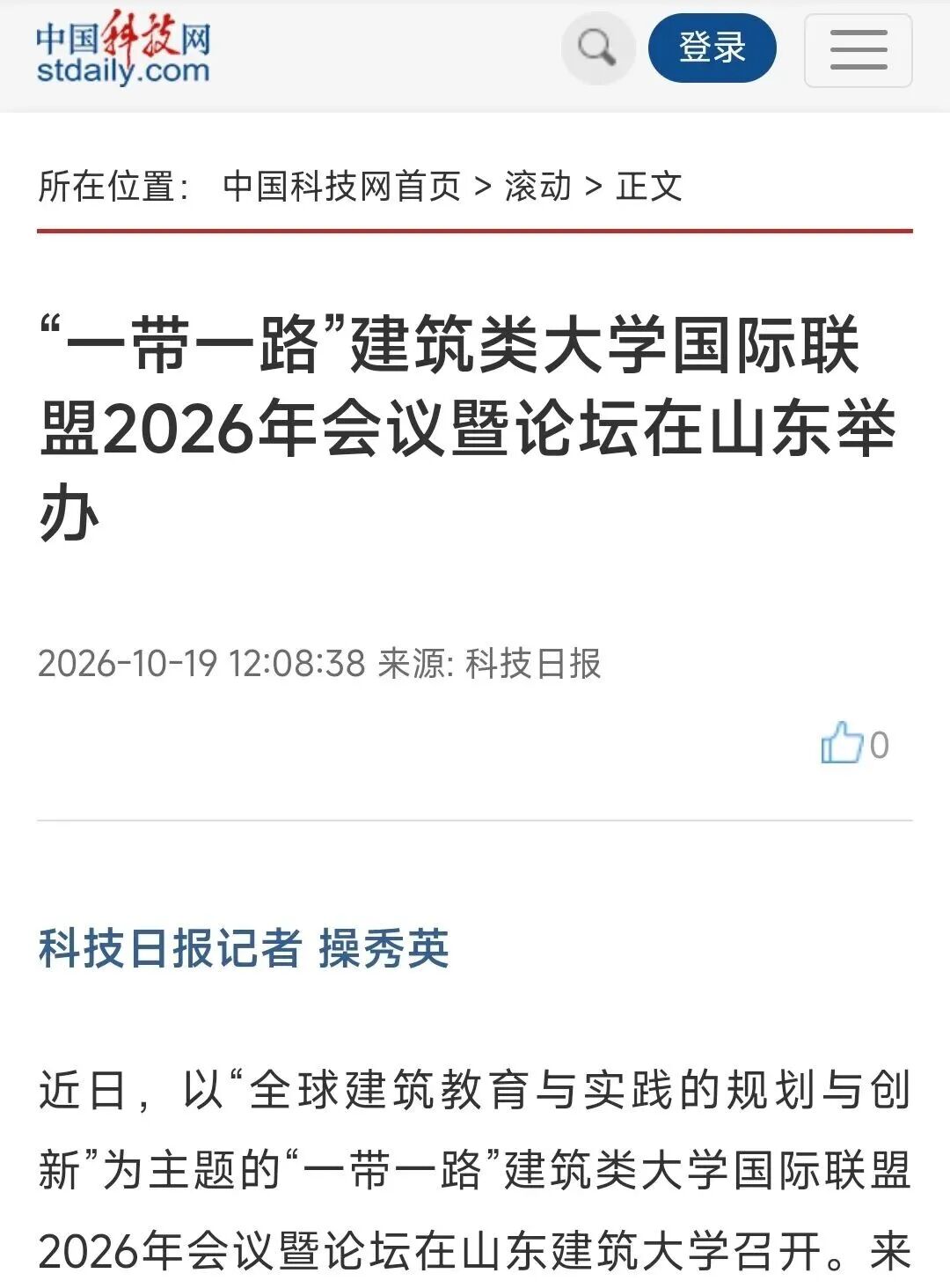 多家主流媒体聚焦学校70周年校庆