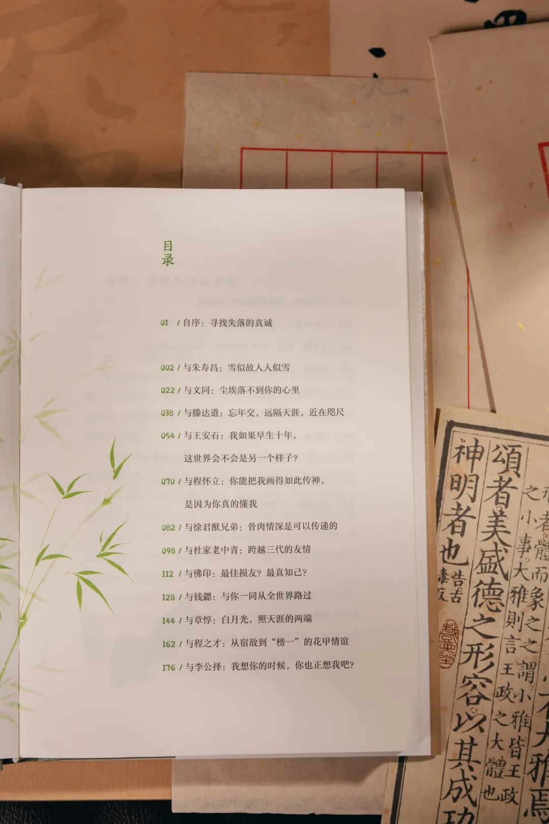 苏东坡的朋友圈,远比我们想象得有意思