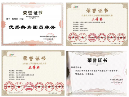 学在师院·国奖榜样｜杨靖雯：以梦为马逐光行，笃行不怠践初心