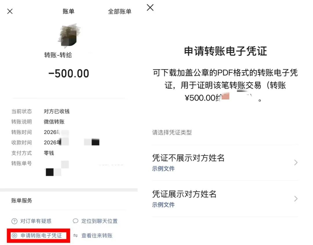 微信聊天记录截图，如何才能当证据使用？