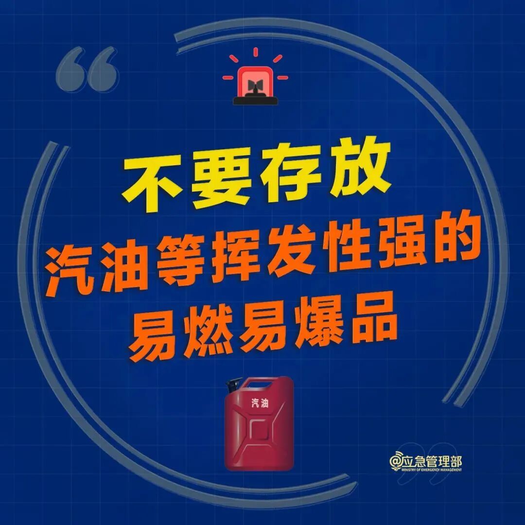 大喜之日婚房却遭大火！这个习俗需留心！