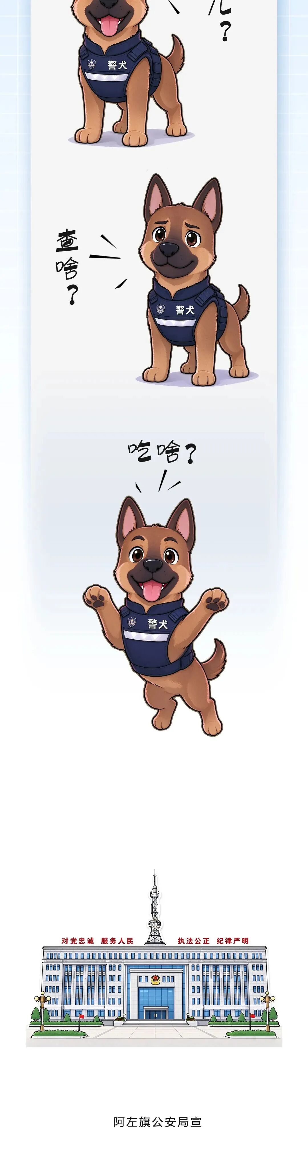 画说警事·原创漫画丨各警种的三连，太真实了！