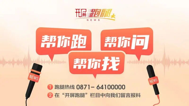 昆明一城市花园被吐槽垃圾遍地，散发刺鼻臭味，已长期无人清扫，社区回应