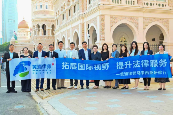 加速构建涉外法律服务高地护航企业高质量“出海” | 涉外法治“沪”航行