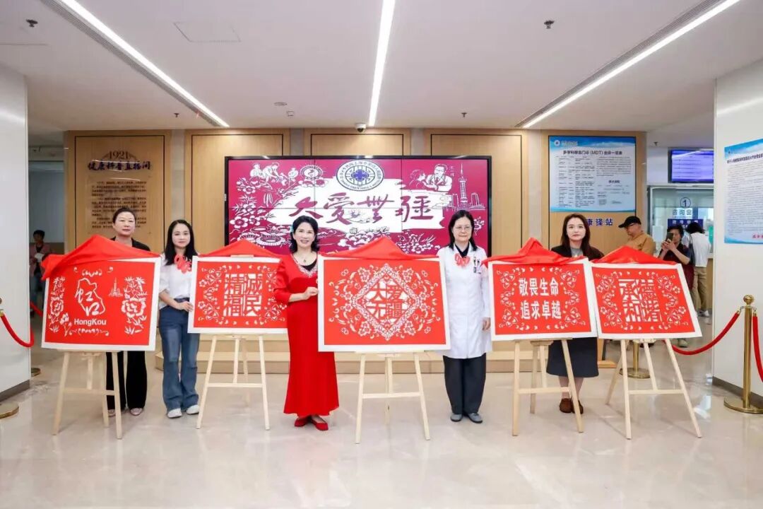 卫健聚焦 | 当“金剪刀”遇见“柳叶刀”，国家级非物质文化遗产漳浦剪纸走进上海市第四人民医院