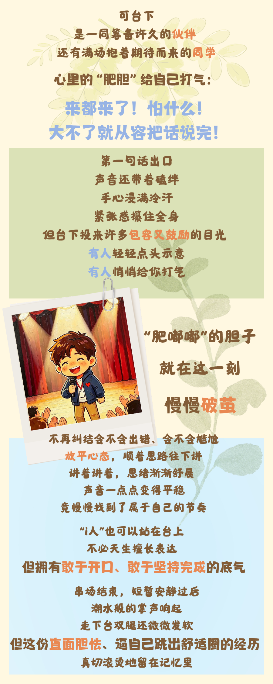 “你的胆子真是肥嘟嘟的……”
