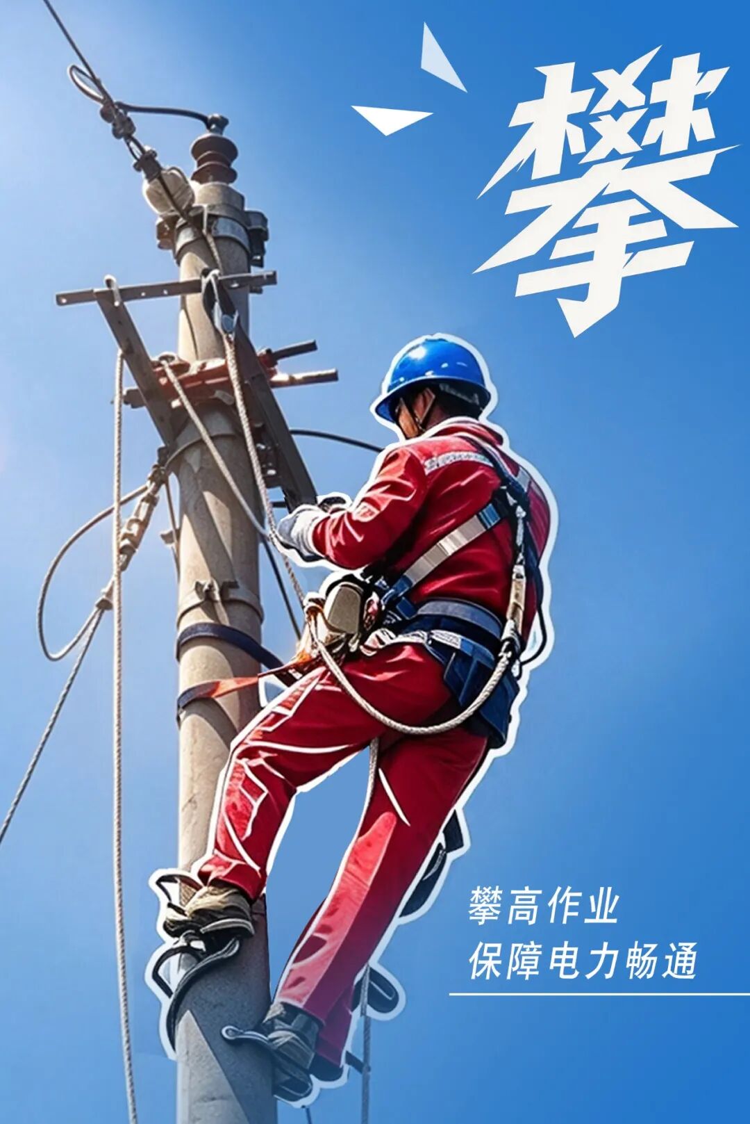 工位不在办公室 | 管道人以山野为岗 以实干作答