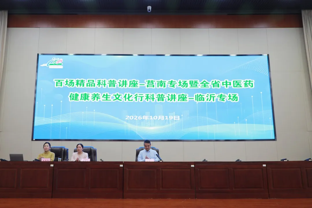 健康“送上门”，问诊护安康——莒南法院开展健康科普讲座暨义诊活动