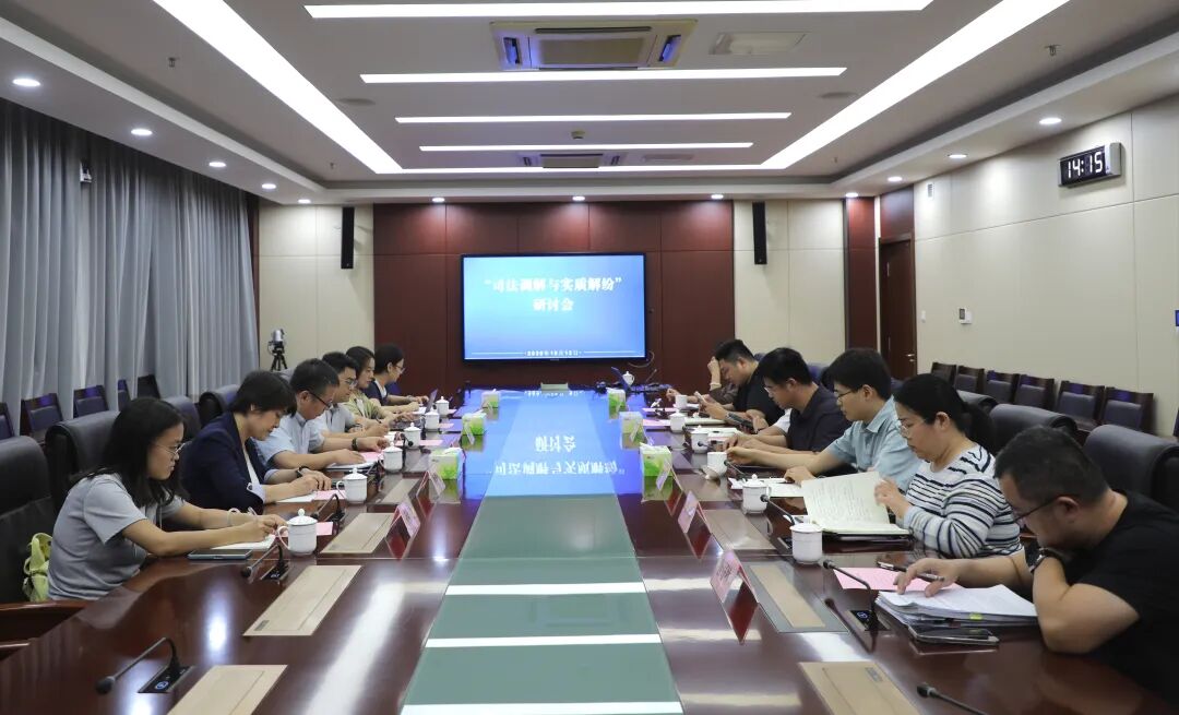 滨州中院与山东政法学院联合开展“实质解纷与司法改革”学术周系列活动