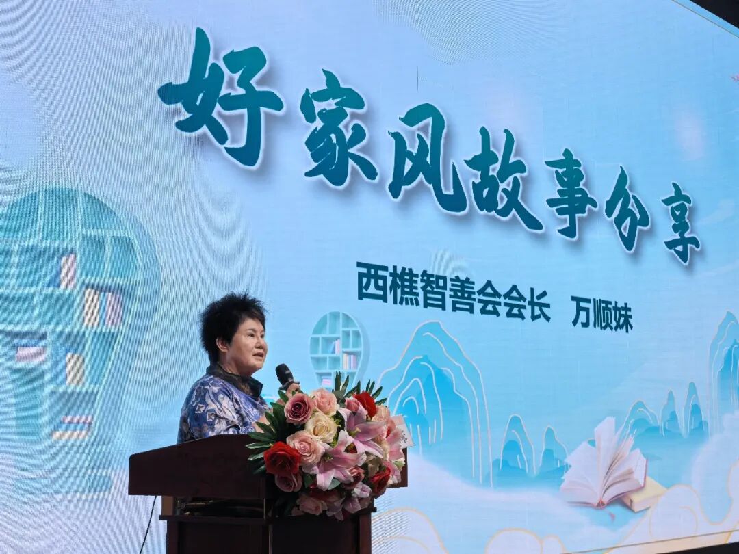 佛山南海西樵校家社协同共育，让好家风在沉浸式研学中“活”起来
