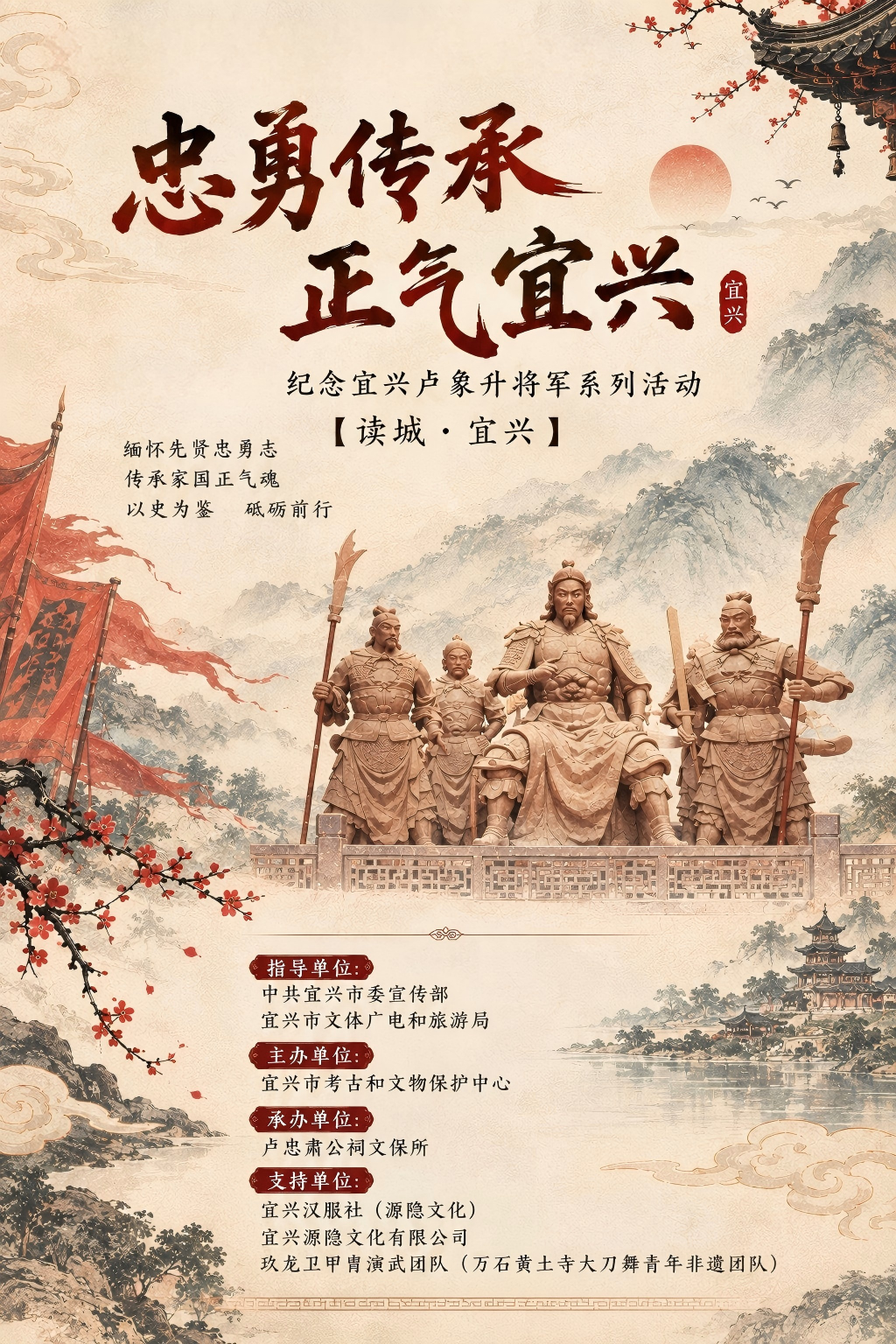 卢象升简历