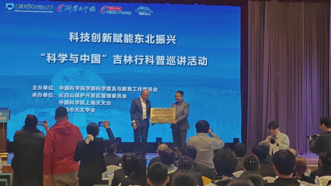 “科学与中国——千名院士·千场科普”吉林行活动在我区举行