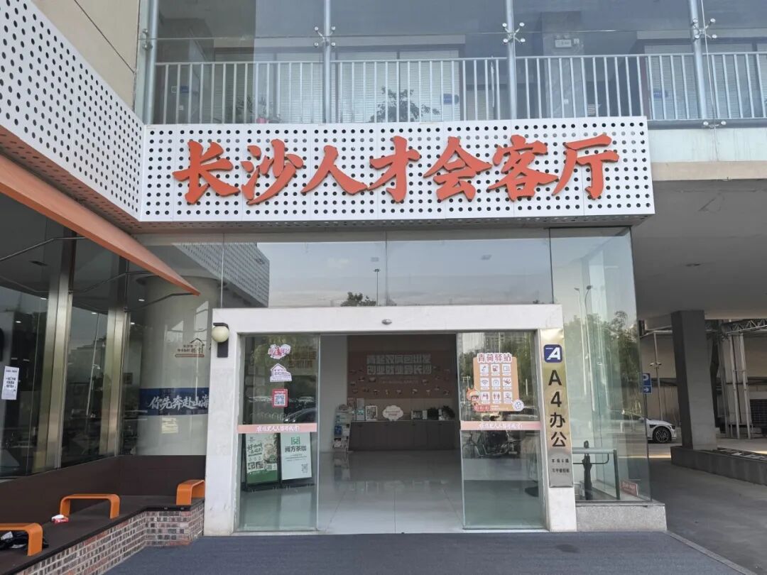 排头兵·惠民生｜民生实事厚植“芙蓉温度”